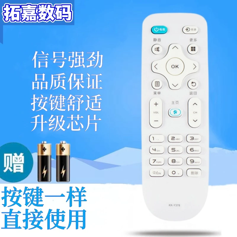 用于康佳液晶电视机遥控器KK-Y378Y378AKK-Y378CLED43/39/55K35A