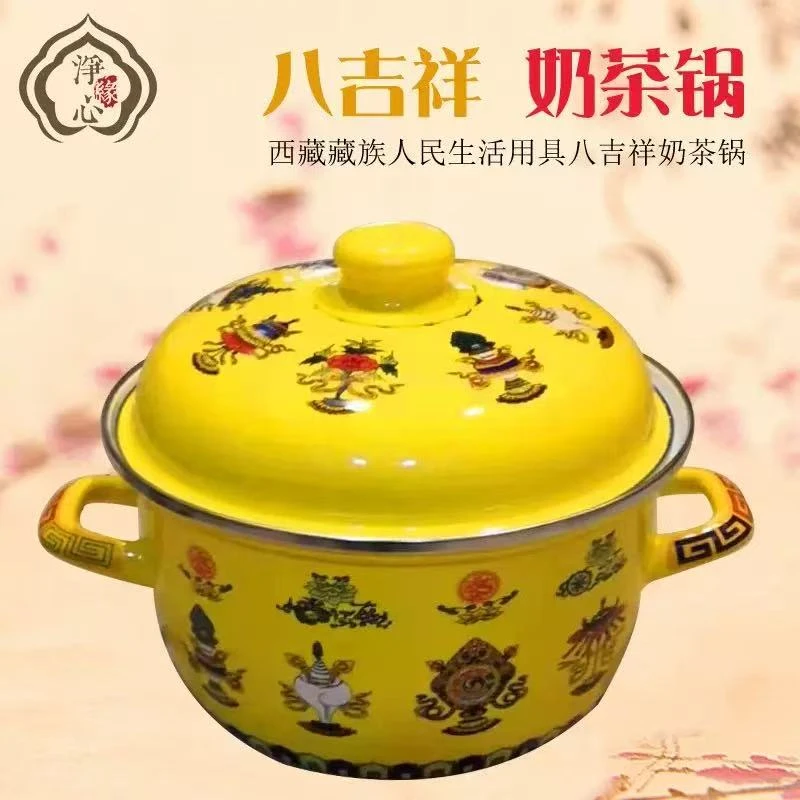 【新疆西藏包邮】藏式奶茶壶藏族生活用具八吉祥奶茶锅熬煮酥油茶