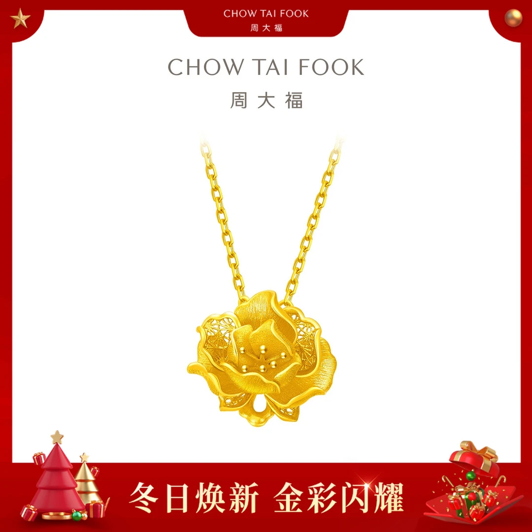 【周大福】富贵牡丹花足金项链女计价工费720@EOF1234