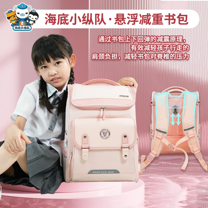 海底小纵队正版减重护脊书包1-6年级学生减负大容量超轻防水背包