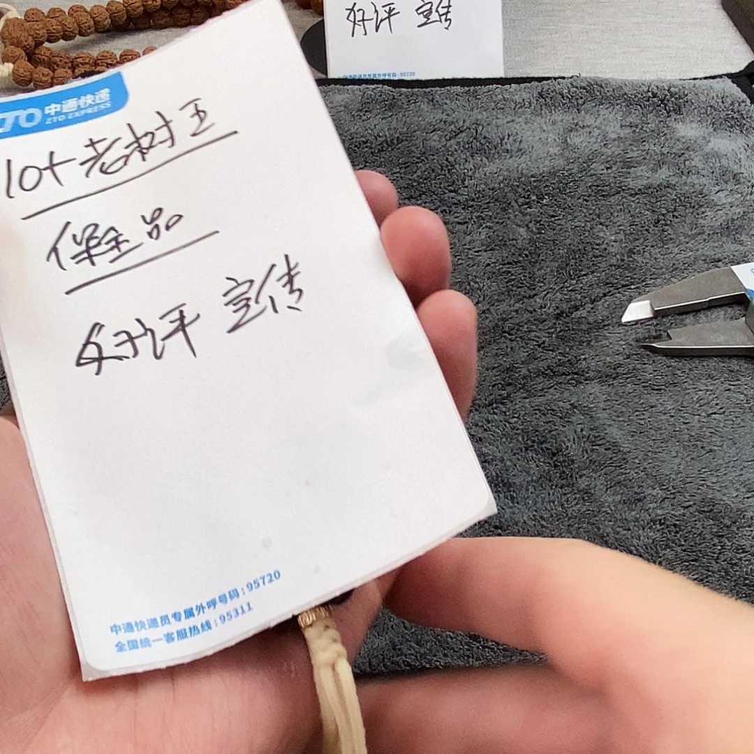 金刚菩提手串老树王