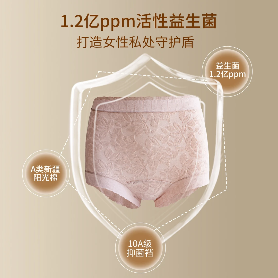 美宅【浮雕云棉裤】中高腰A类婴儿棉10A抑菌益生菌底裆亲肤内裤女