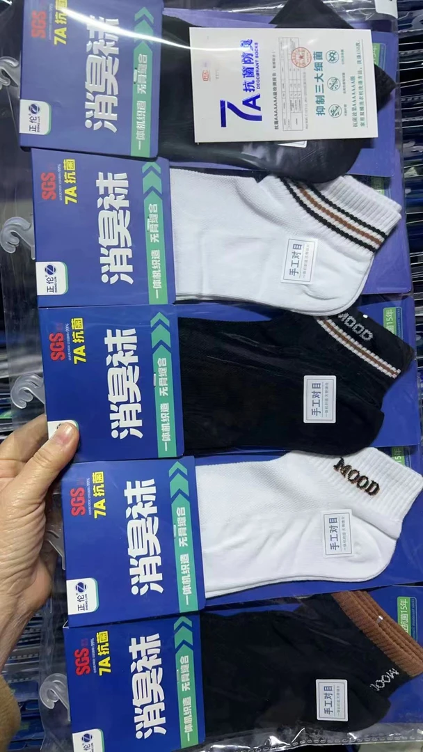 【抗菌袜】正L男夏7A搞菌船袜消臭袜800(10双）