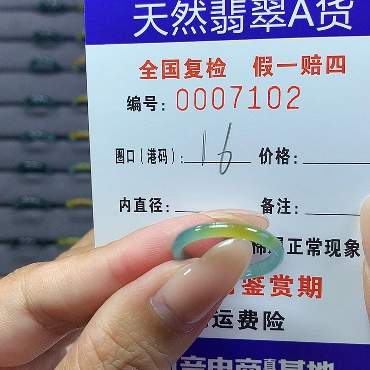 翡翠戒指未镶嵌     7102
