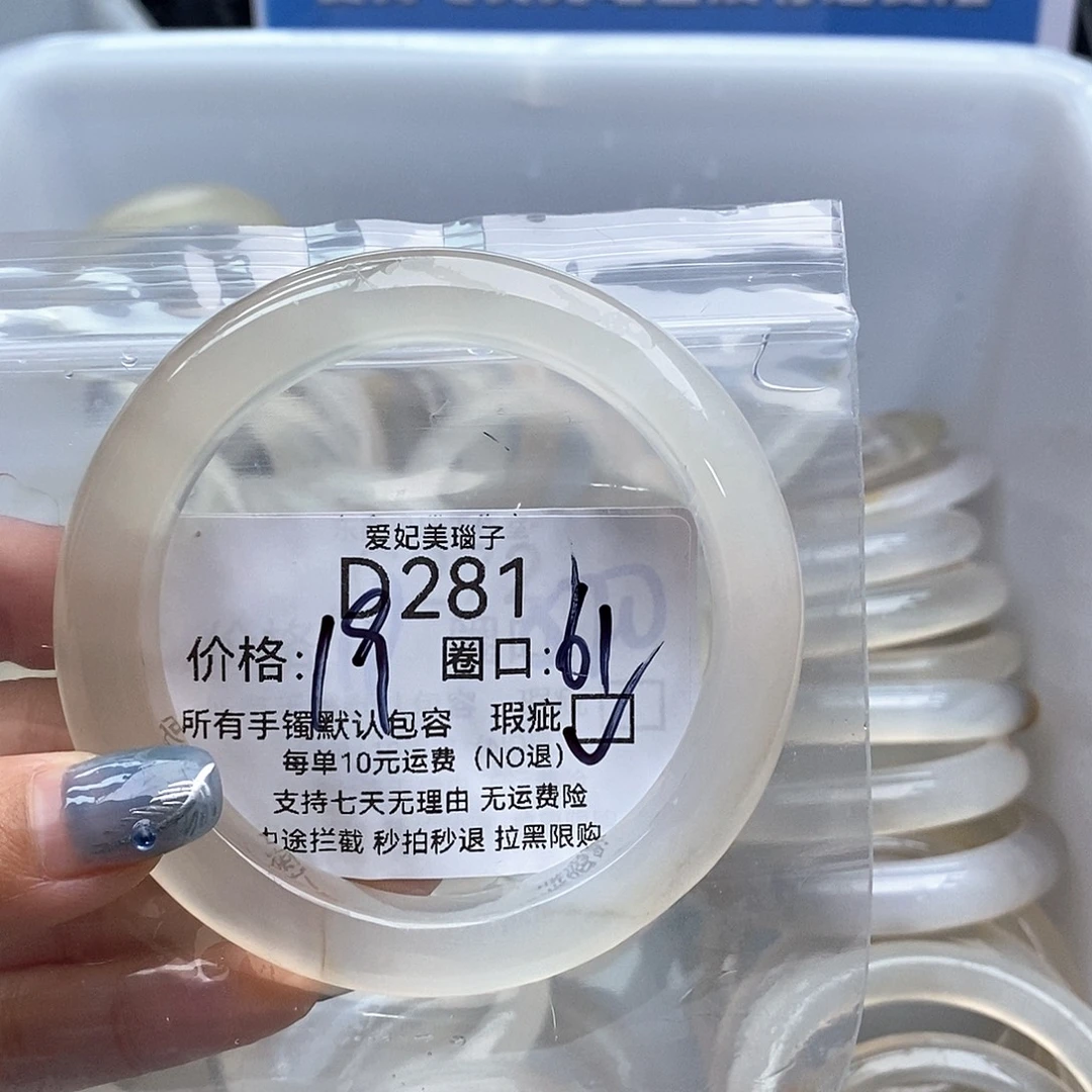 蓟***坊玛瑙/玉髓未镶嵌手镯281