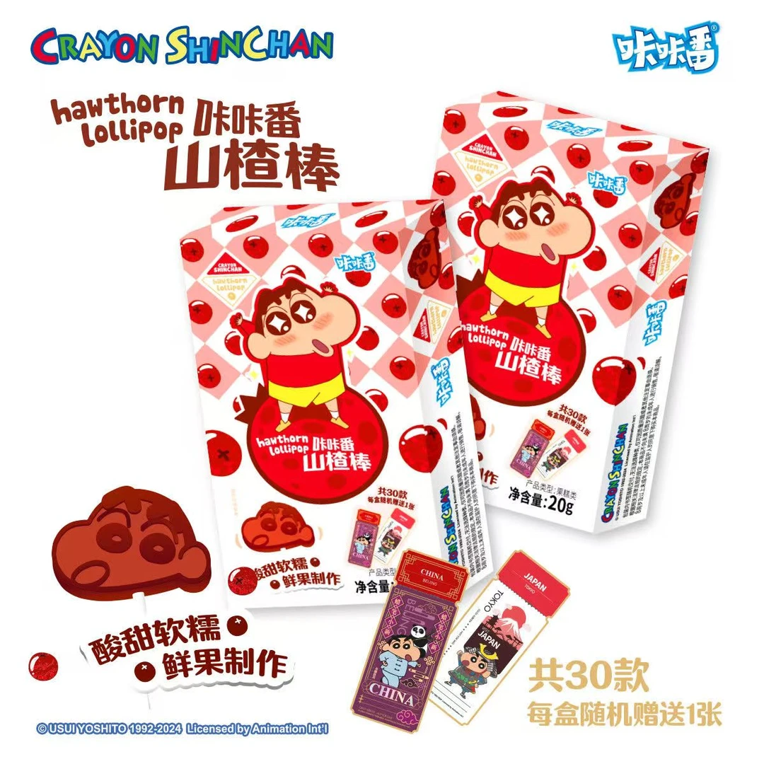 （可食用）咔咔番山楂棒 环球旅行主题书签款（兜）