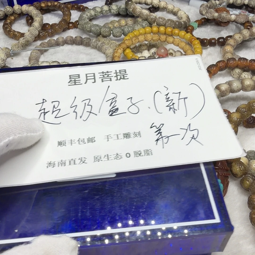 星月菩提吊坠she11