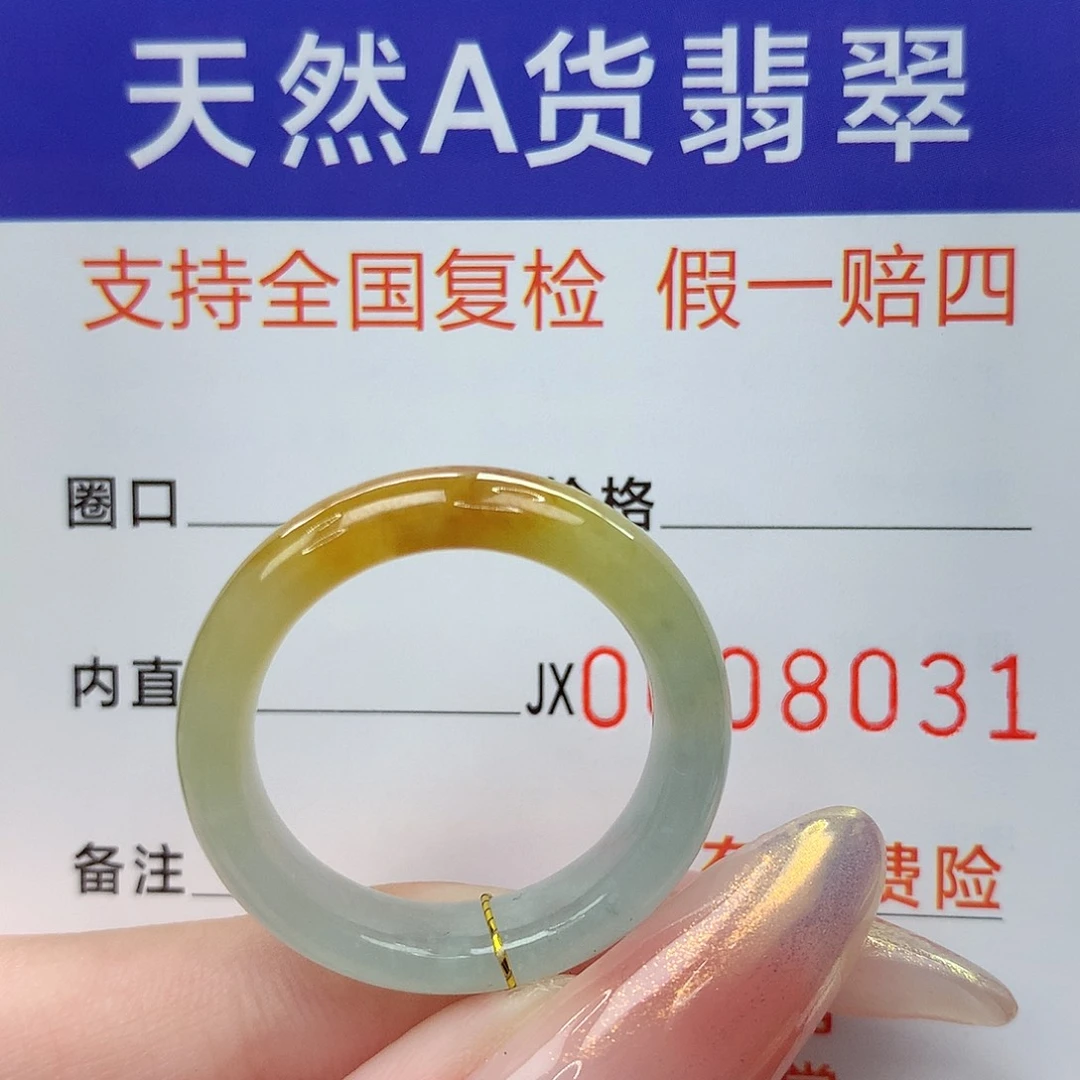 未镶嵌戒指翡翠港21