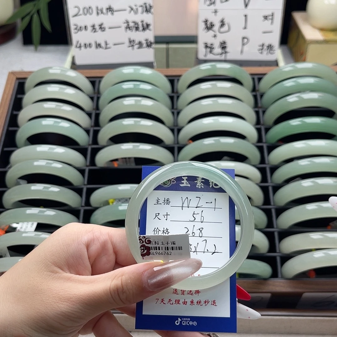 密***东陵石未镶嵌手镯