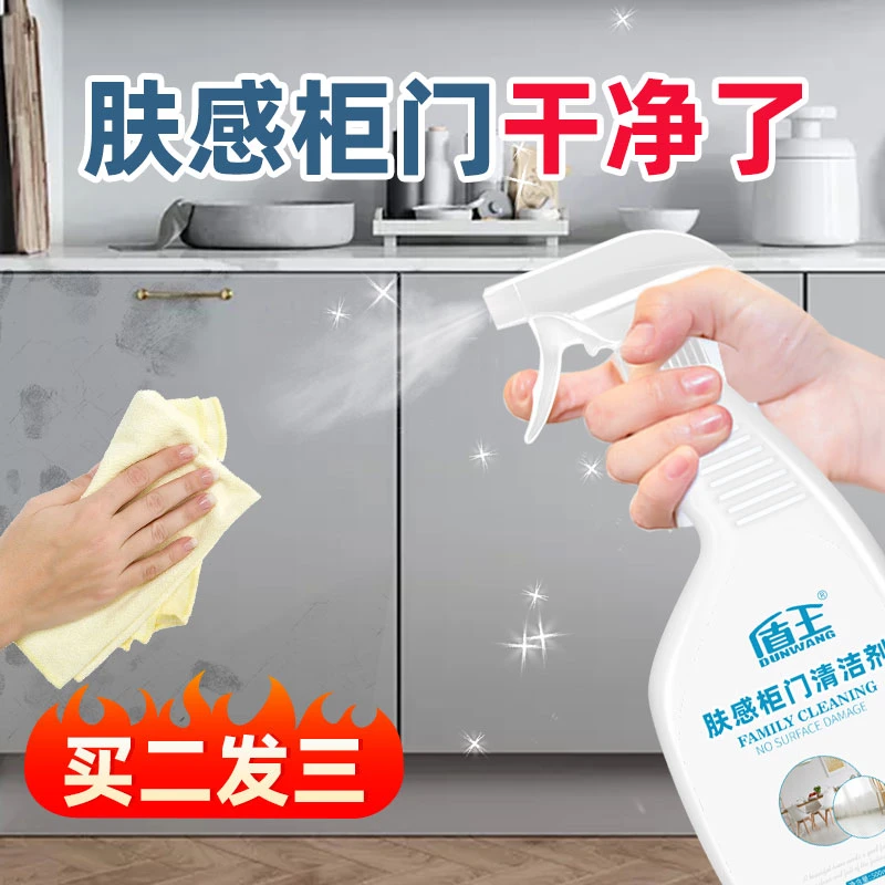 盾王肤感柜门清洁剂家具去油手印专用去污发黄木门橱柜衣柜清洗剂