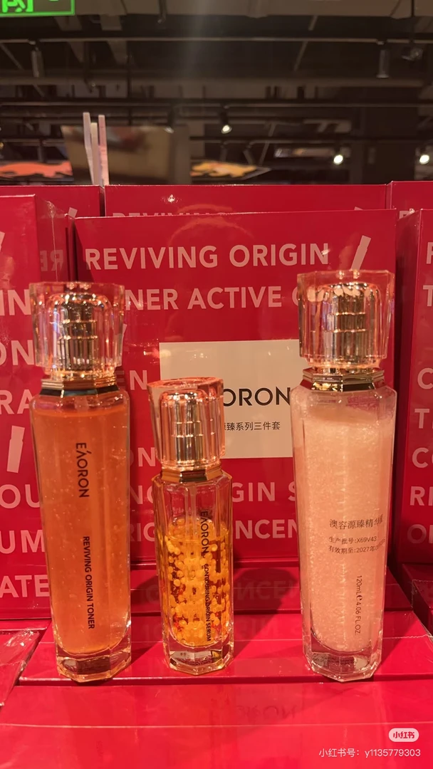 精粹水精华蜜面部精华液补水紧致抗皱护肤套装