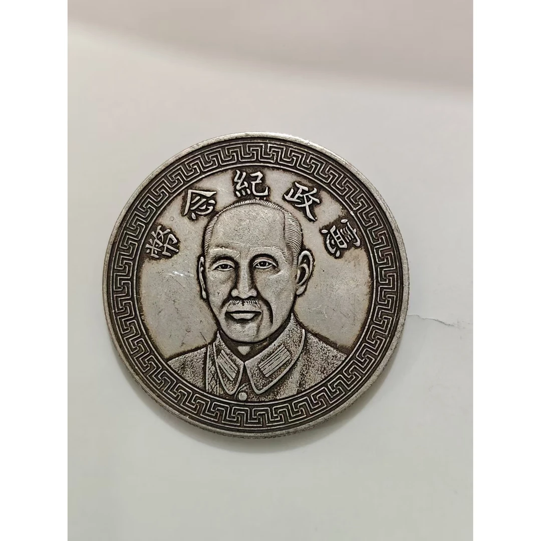 XB005精选复古执政纪念库币摆件