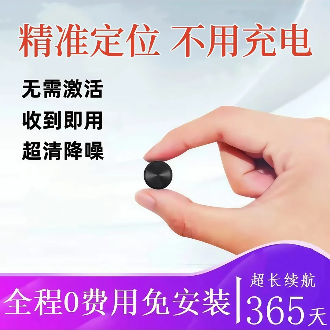 小型gps定位器北斗汽车载车辆防盗定卫追跟定仪器老人小孩防丢gps