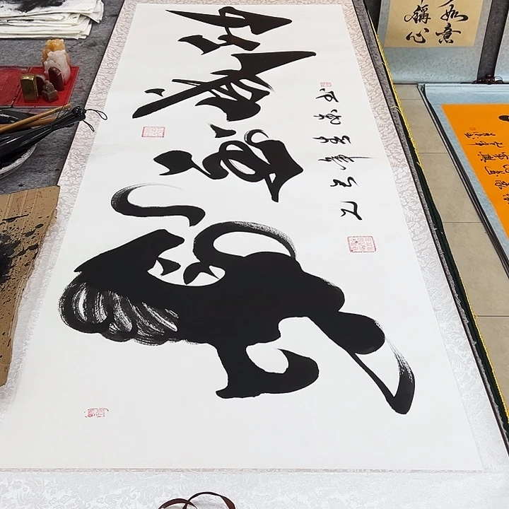 书法马到成功白底卷轴