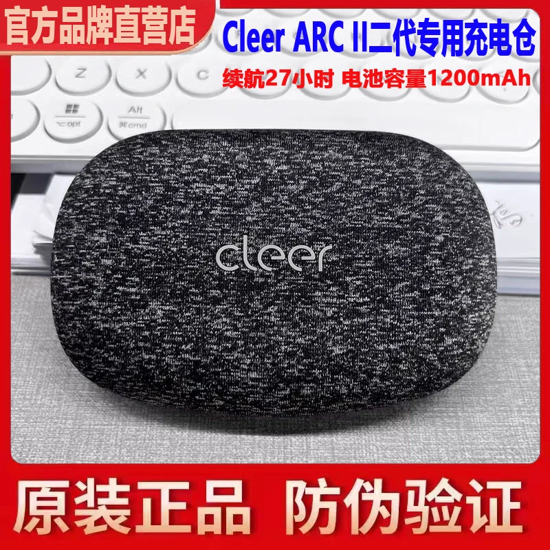 CleerARCII二代一代耳机配件蓄电充电仓超长续航【版本不通用】