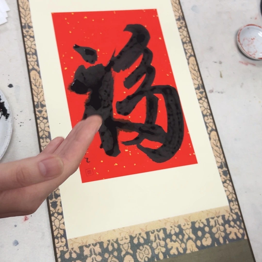 书法张跃玫亲笔手绘