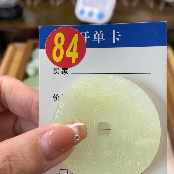 蛇纹石玉挂件未镶嵌赖*国