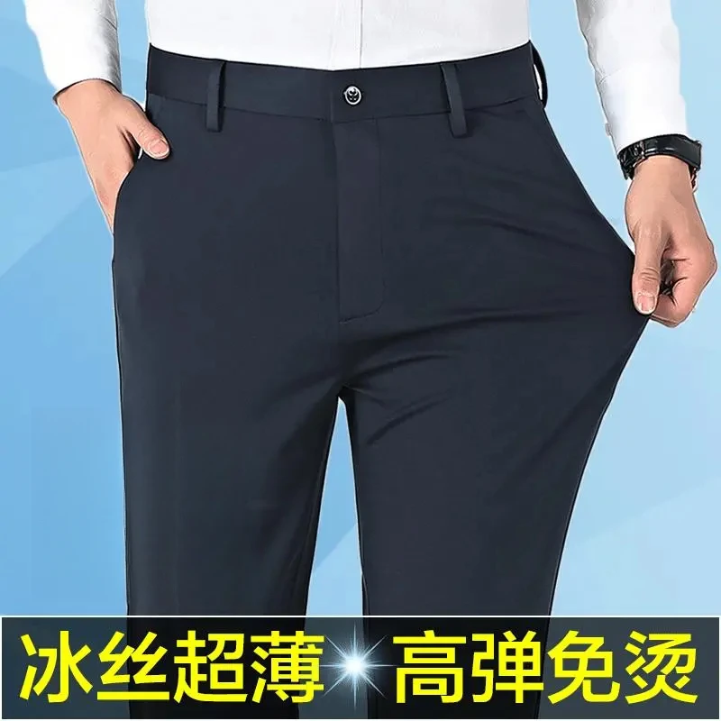 中年男裤夏季薄款直筒深裆冰丝休闲裤男弹力裤宽松免烫爸爸垂感