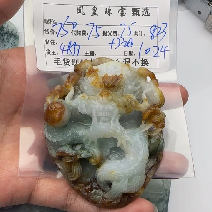 子***定制翡翠未镶嵌翡翠