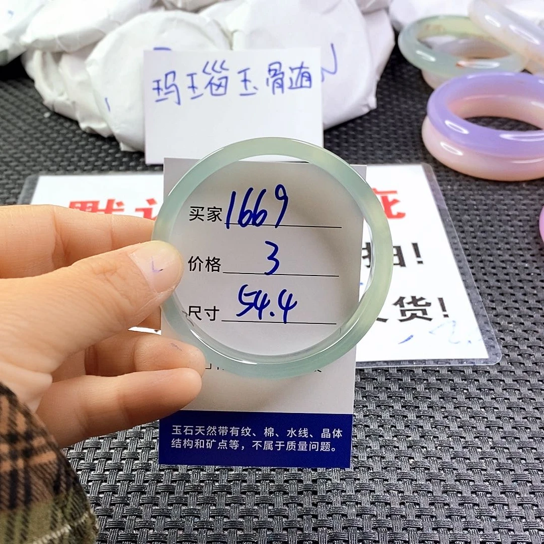 手镯玛瑙/玉髓未镶嵌1669