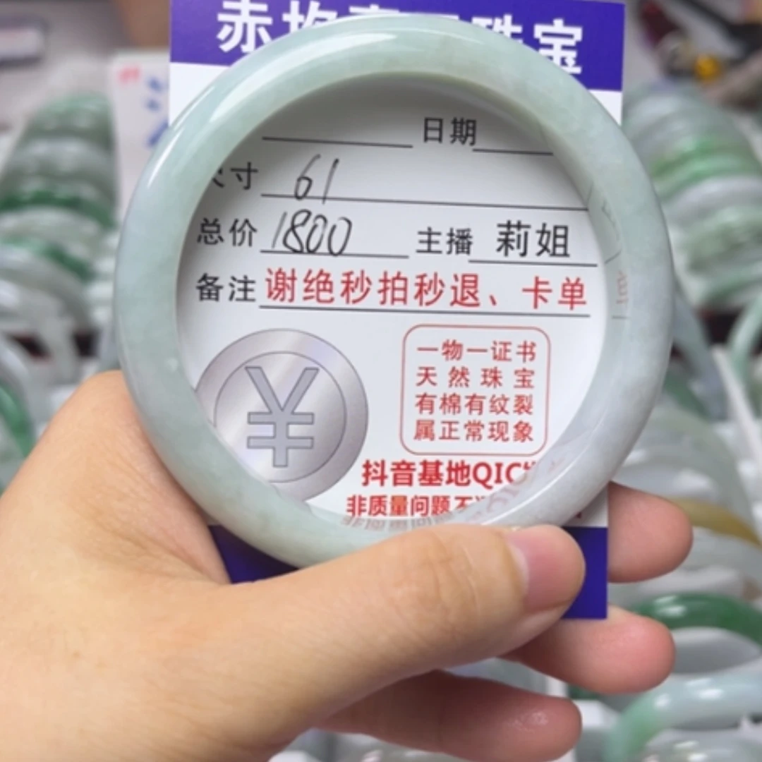 【闪购商品】未镶嵌手镯翡翠翡翠A货