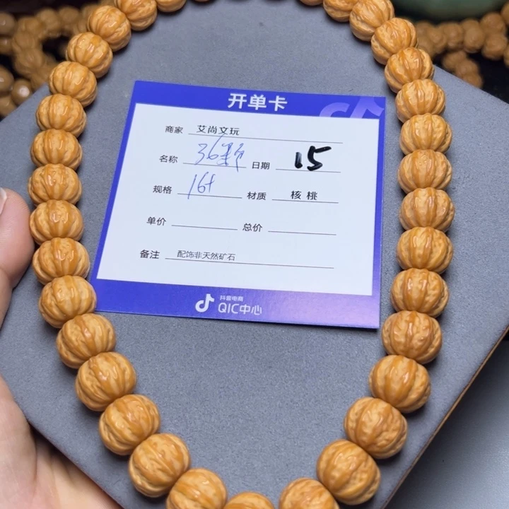 猴头核桃手串猴头