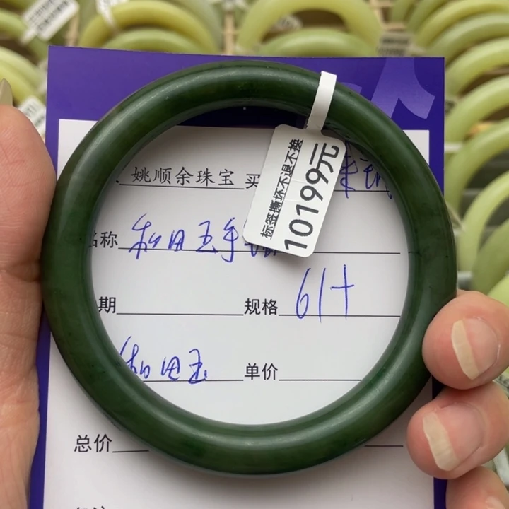 和田玉手镯未镶嵌悦**顺