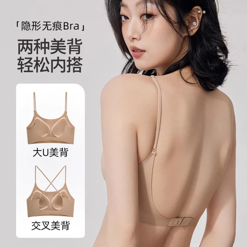 【小胸显圆】【无痕粉底液交叉美背内衣】白t不透隐形细肩带文胸
