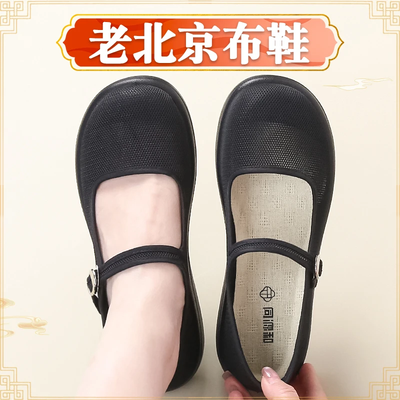 舒适单鞋练功鞋老年软底中老年布鞋夏季透气防滑