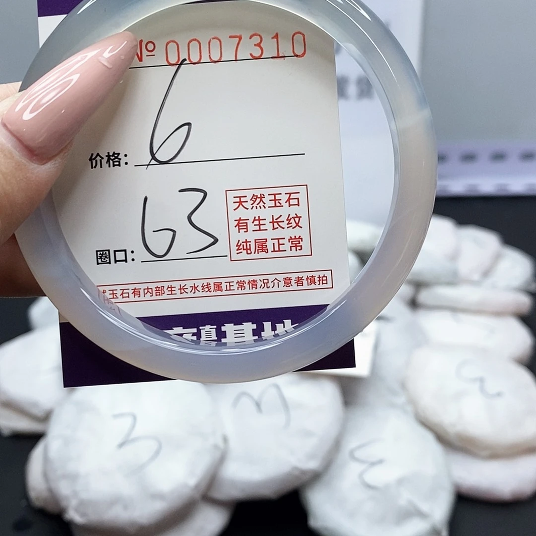 手镯玛瑙/玉髓未镶嵌310