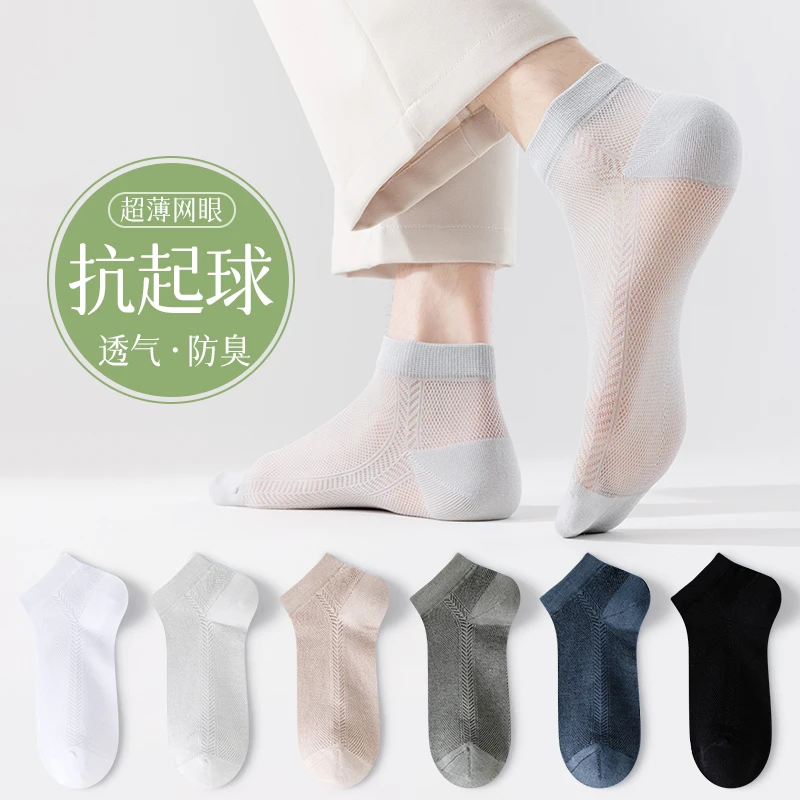 【新人福利】男女同款夏季薄款透气短筒袜商务运动吸汗透气
