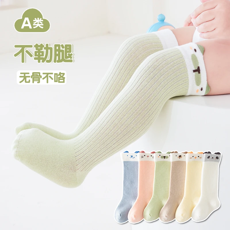 无骨婴儿过膝长筒袜春秋弹力透气男女宝宝袜子卡通四季高筒袜A类