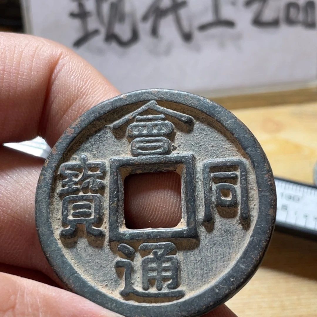 铜现代工艺品学习币