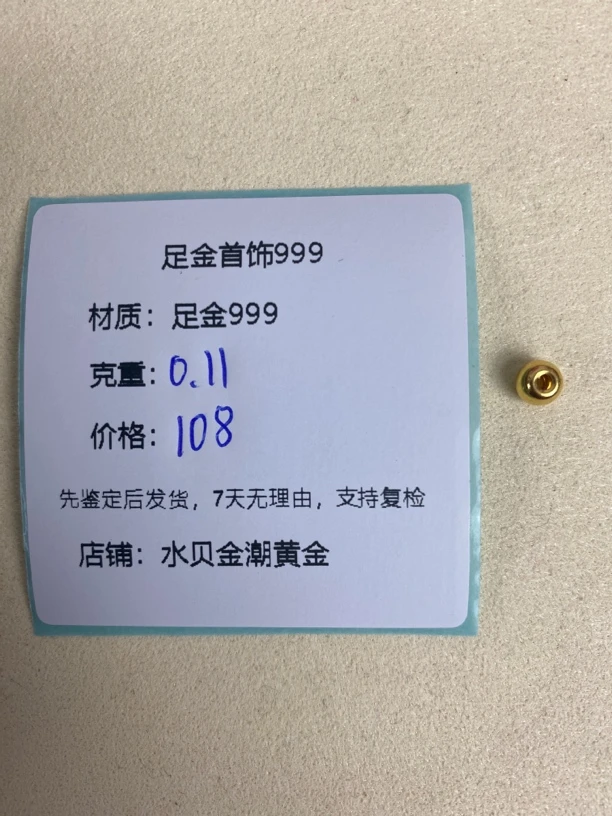 卡5亮面转运珠足金999，先鉴定后发货