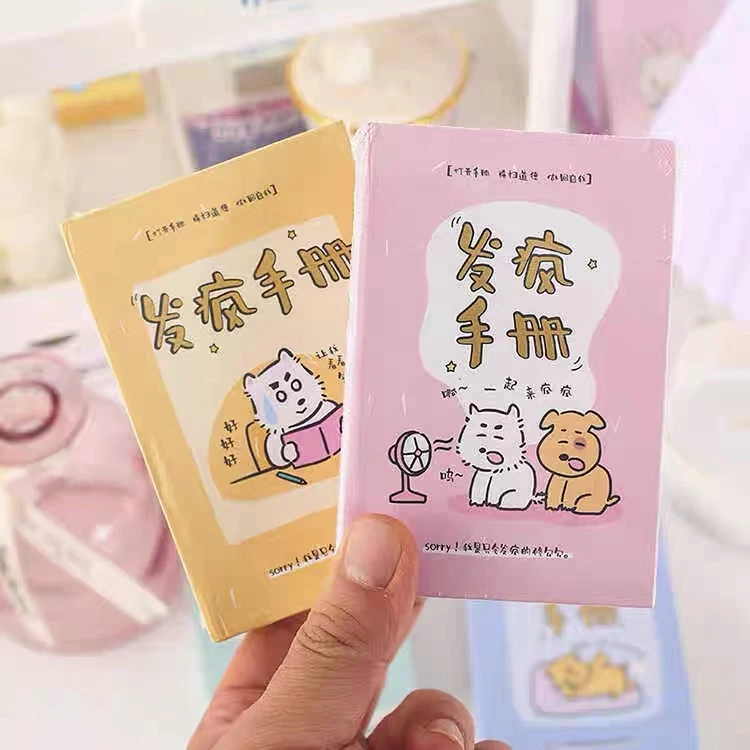 青壹坊疯疯小狗迷你精装本