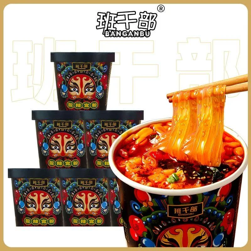 正宗重庆酸辣粉红薯宽粉细粉粗粉方便速食酸辣粉免煮冲泡重庆地道