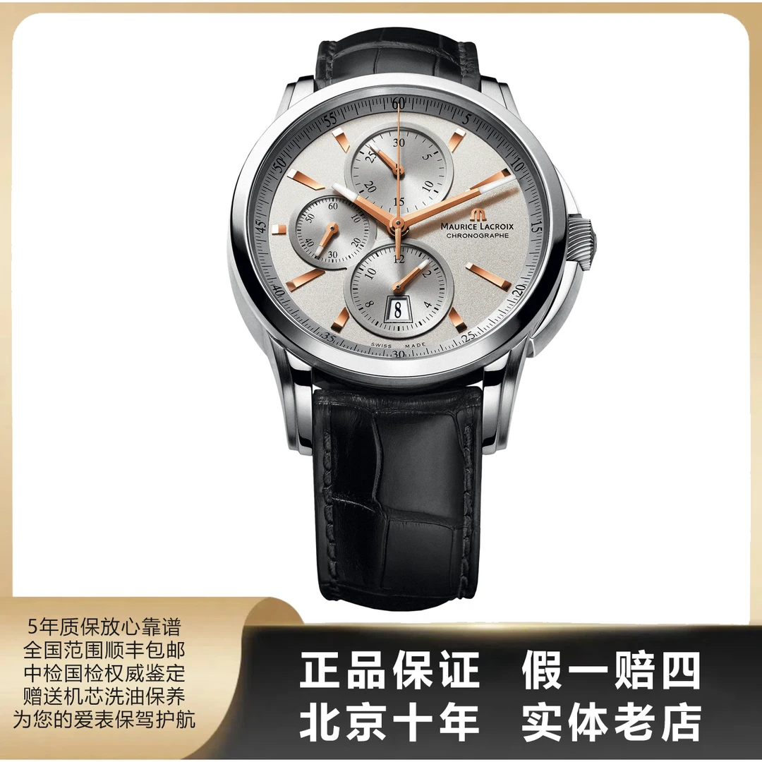 95新 Aimei/艾美 奔涛系列/单表/表径43mm/自动机械/精钢/9510
