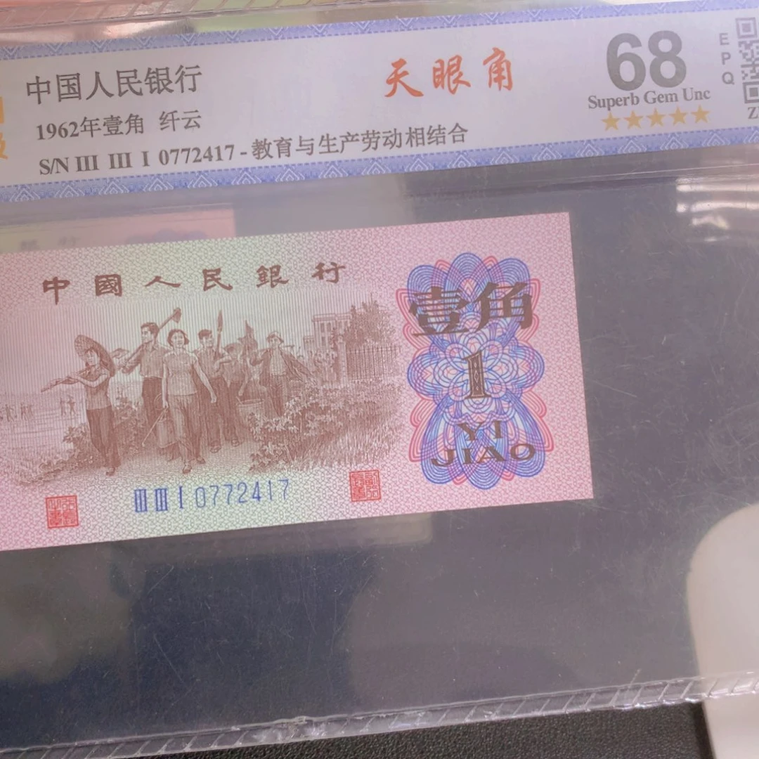 单张111111111112222一张