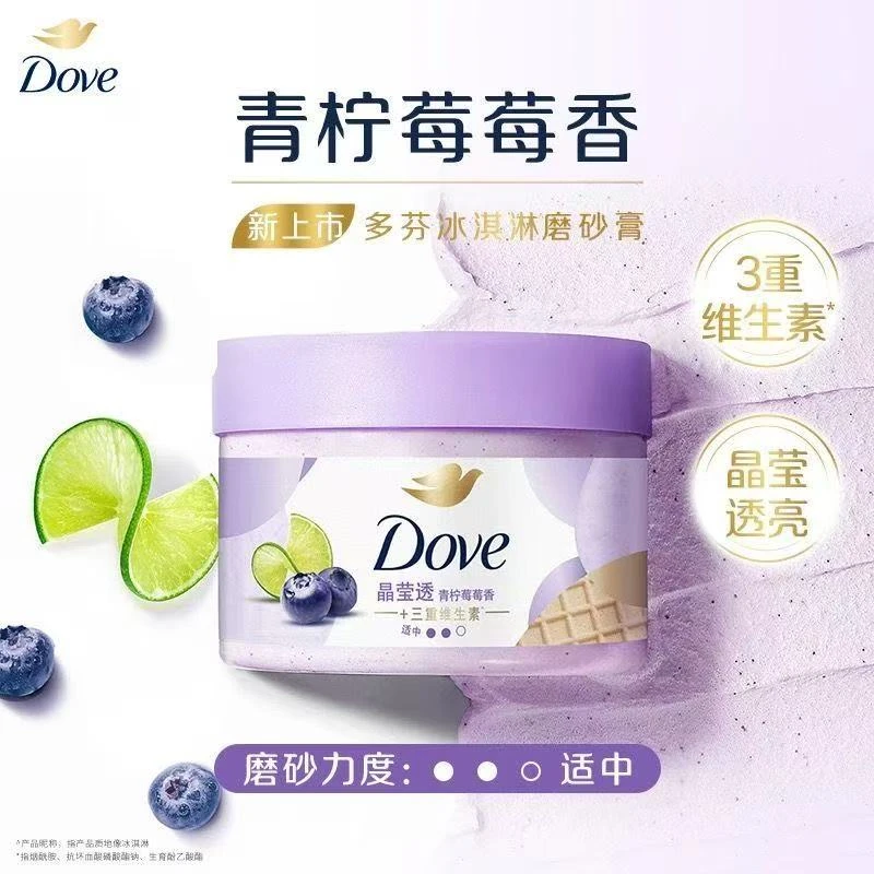 【4款可选】多芬磨砂膏去角质石榴樱花紫色霉霉烟酰胺膝盖腋下嫩肤