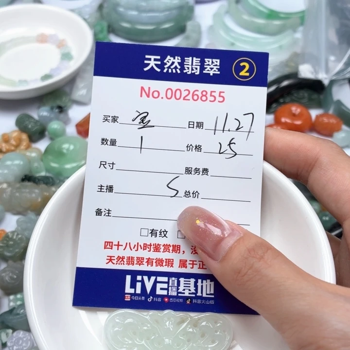 宝***斋翡翠未镶嵌挂件tt