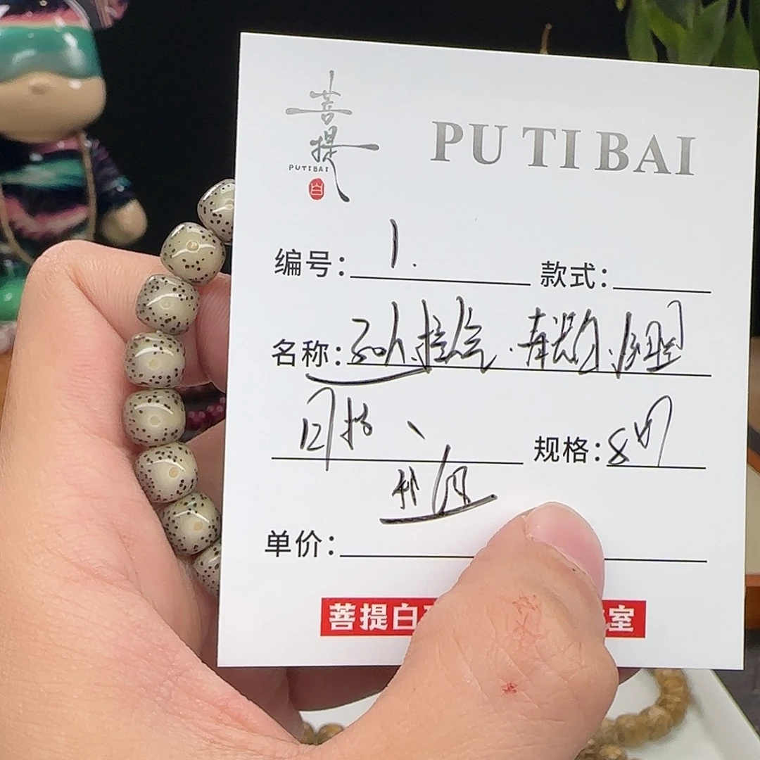 手串星月菩提星月
