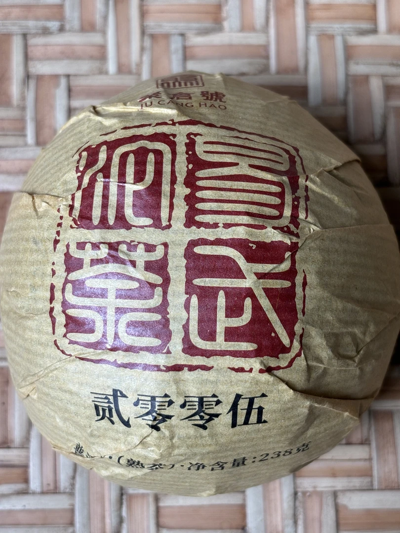 【聚仓號】2005年 易武沱茶 普洱茶熟茶 238g沱熟茶