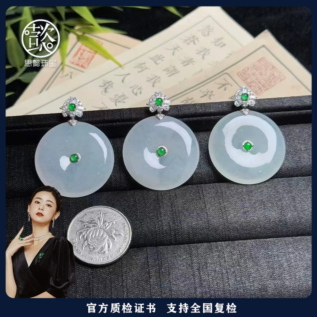 思懿珠宝 18K翡翠平安扣吊坠约32*5mm-011743-多样性发一