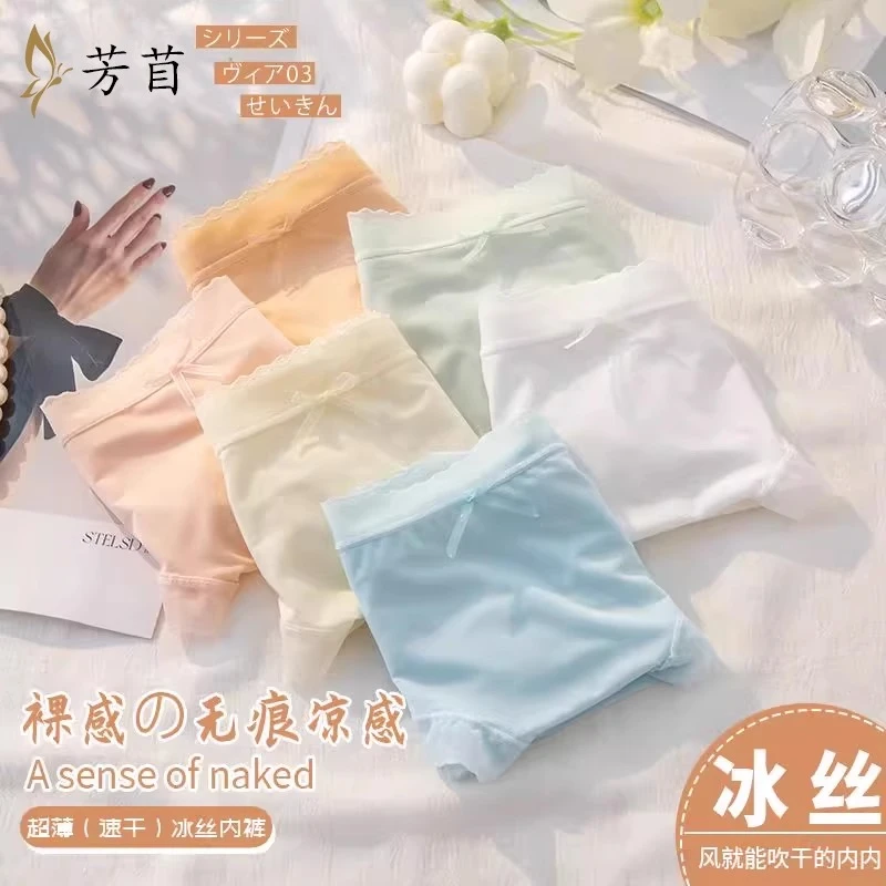 芳苜内裤女冰丝无痕透气抗菌蝴蝶结面膜裤少女舒适中腰三角内裤头