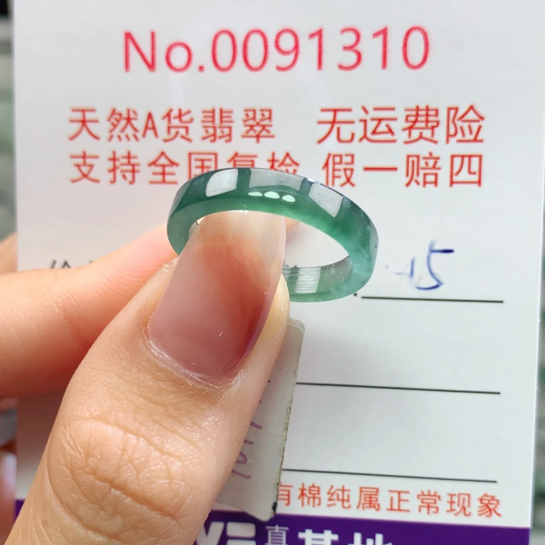 未镶嵌戒指翡翠卡牌