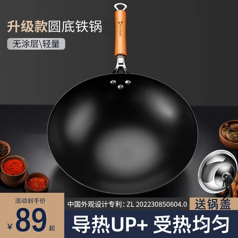 强帆二代新中式无涂层铁锅加厚传统炒菜锅轻便开好锅发货爆炒