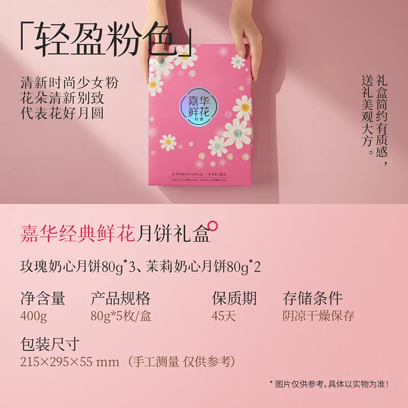 中秋<经典鲜花>滇式月饼礼盒云南月饼经典美味嘉华门店顺丰空运