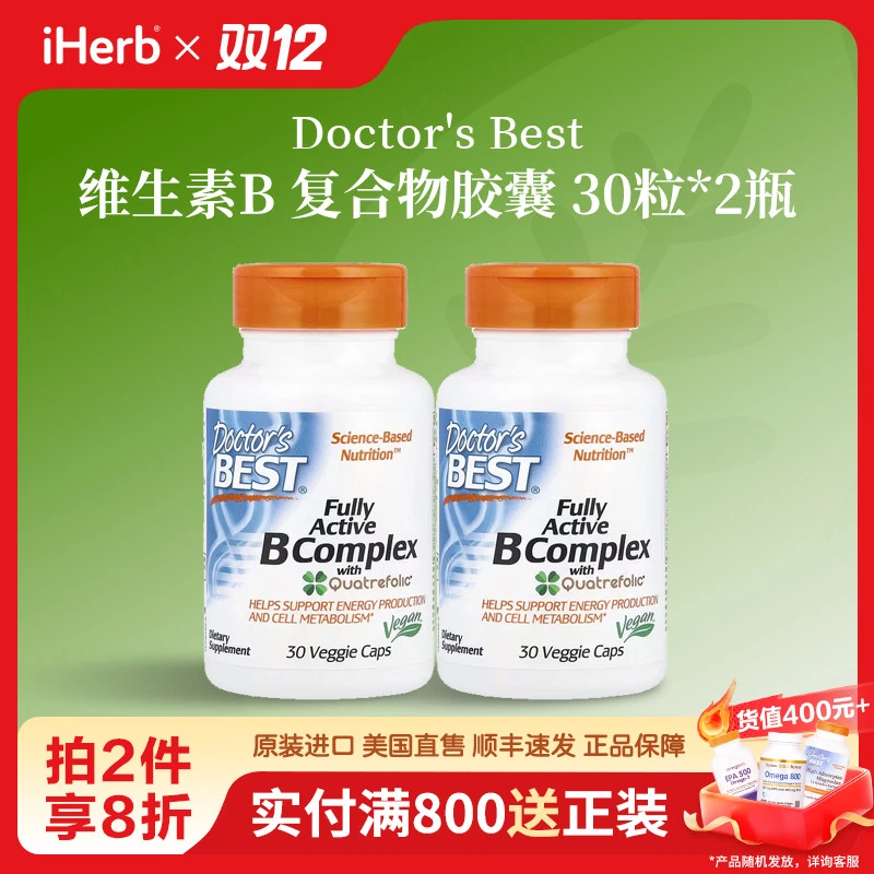 【2件装】Doctor's Best复合维生素B族素食胶囊