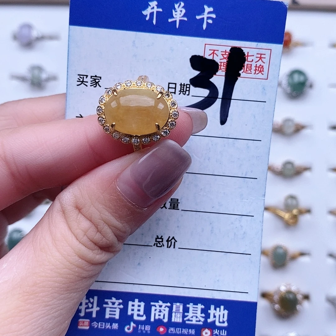 翡翠未镶嵌戒指戒指