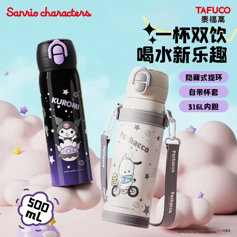 泰福高美乐蒂儿童316不锈钢保温杯上学专用一盖双饮便携吸管水杯